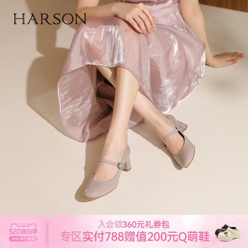 哈森甜美百搭玛丽珍女2026新款粗跟气质通勤浅口单鞋HS267109