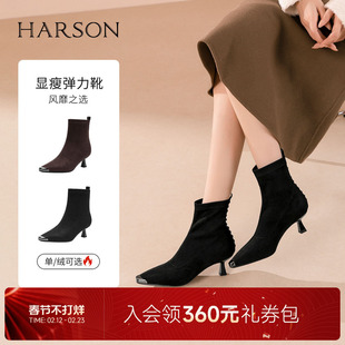 哈森/HARSON【双生花】25冬新款金属方头细高跟弹力瘦瘦靴短靴女