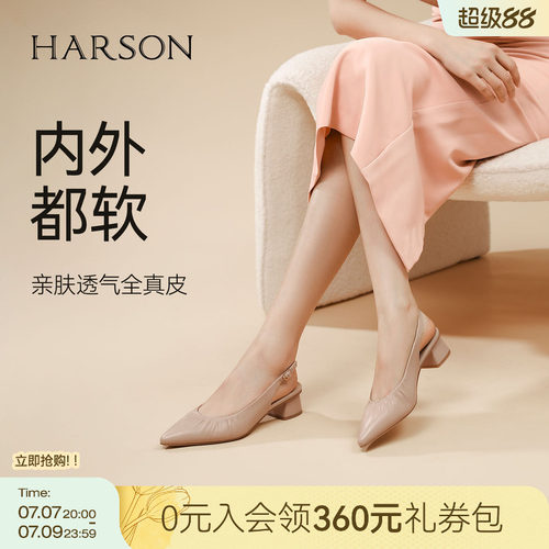 哈森/HARSON【职场韵味】夏季新款法式优雅尖头后空舒适时装凉鞋