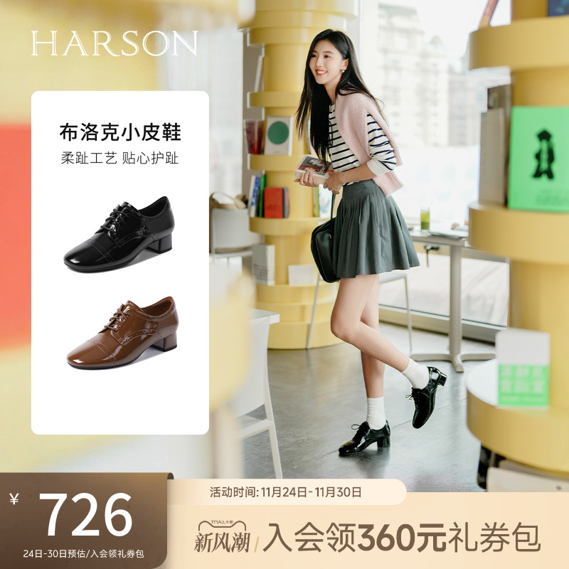 哈森漆皮德比鞋系带牛津鞋布洛克中粗跟皮鞋2025秋新款HL257112