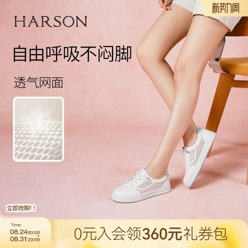 哈森小白鞋女夏季新款网面透气休闲运动鞋板鞋百搭HWCM260101