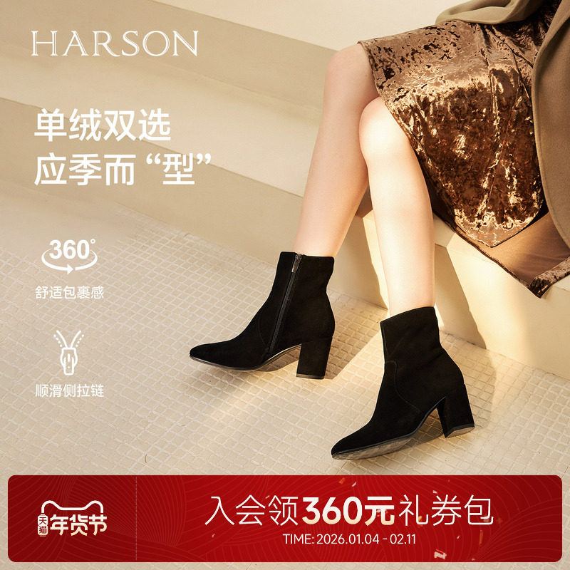 哈森/HARSON【弹力塑形家】25冬新款绒面高跟时装瘦瘦靴短靴