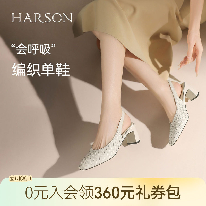 哈森时尚包头后空凉鞋夏新款高跟编织纯色百搭女鞋HWM250151