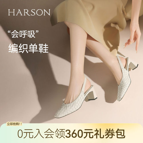 哈森时尚包头后空凉鞋夏新款高跟编织纯色百搭女鞋HWM250151