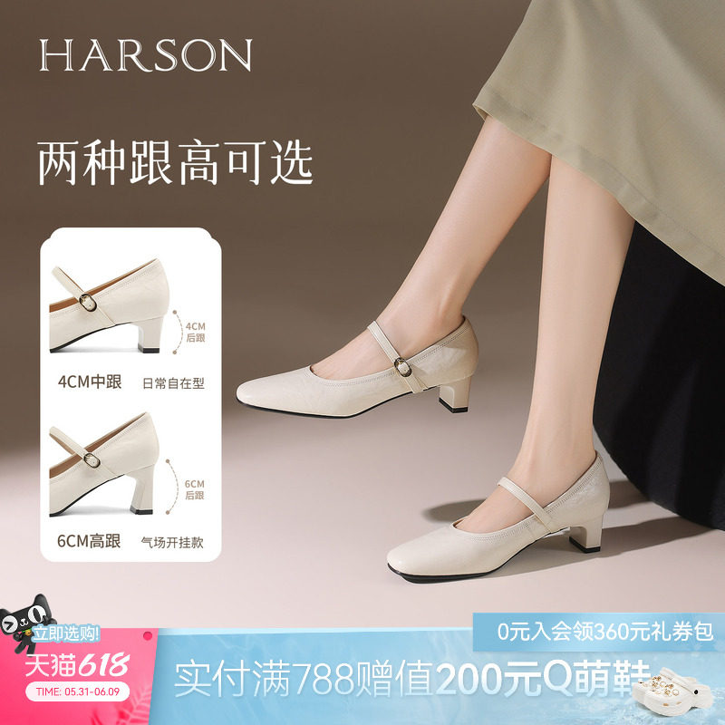 哈森一字带玛丽珍女鞋春款法式浪漫温柔百搭时尚HWL250107