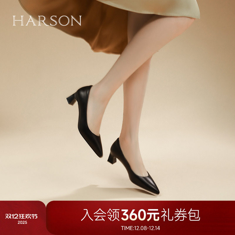 哈森/HARSON【职场韵味】26新款质时尚尖头高跟女鞋浅口通勤