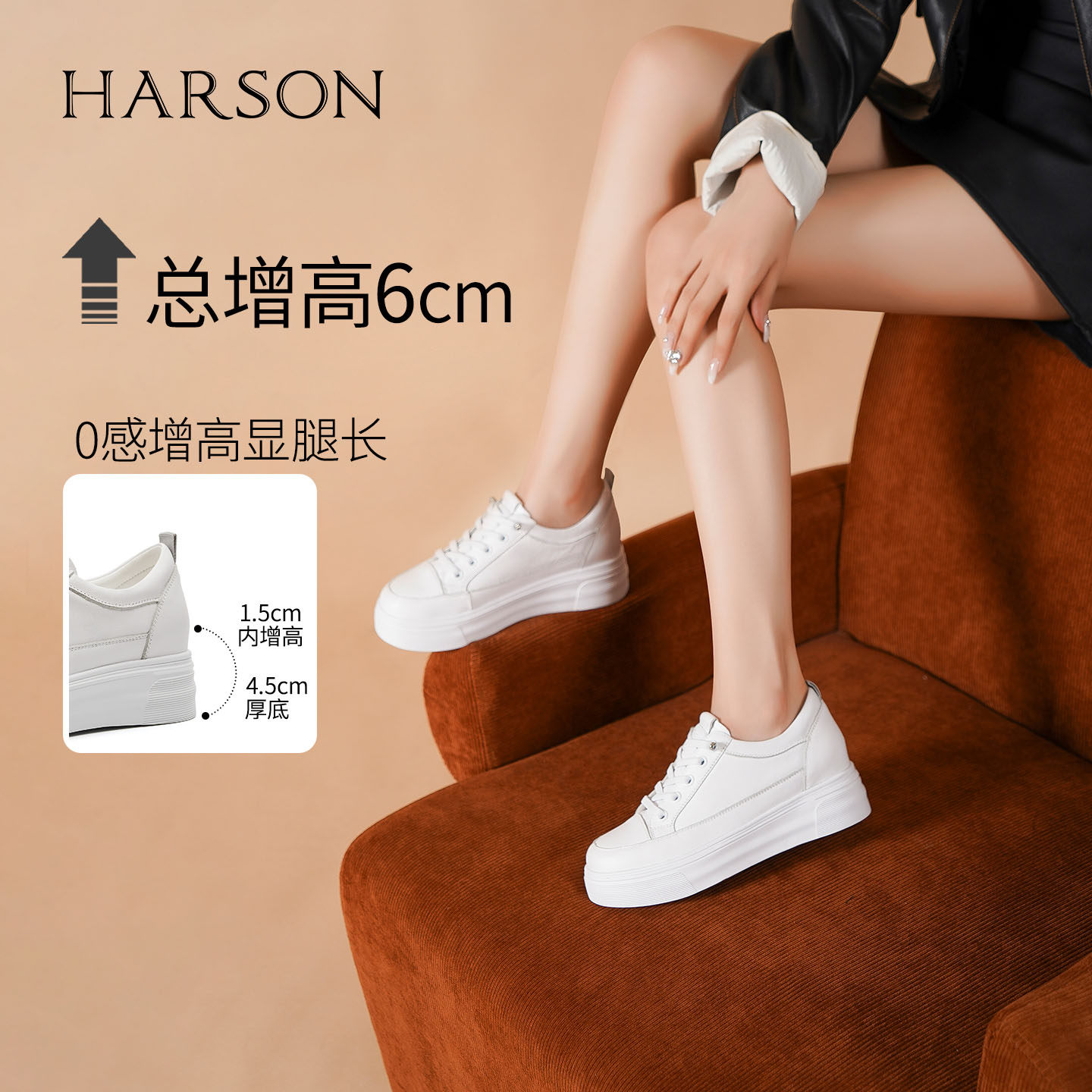 哈森厚底小白鞋女春夏舒适百搭内增高平底女鞋运动板鞋HWC220161