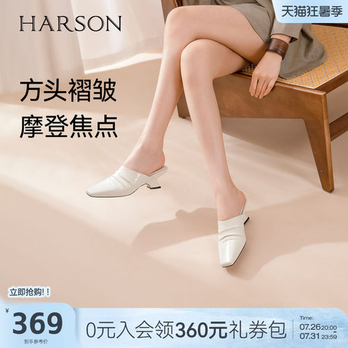 哈森2026夏季新款方头褶皱包头拖鞋穆勒拖粗高跟鞋女鞋HWM260117