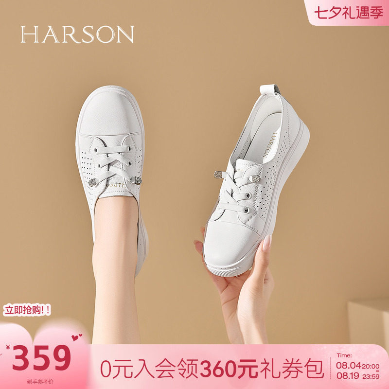 哈森真皮网面一脚蹬小白鞋女