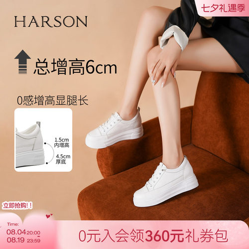 哈森中跟时尚休闲平跟女板鞋