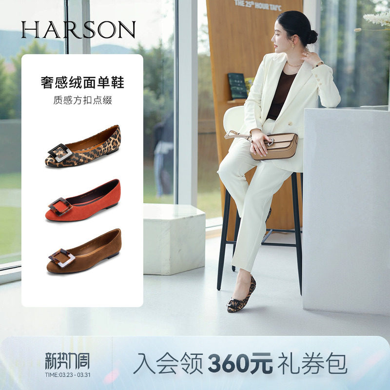 哈森/HARSON【南法假日】秋新款豹纹低跟方扣浅口单鞋舒适女鞋