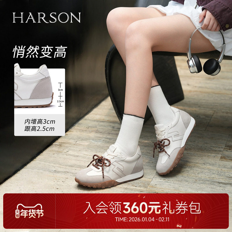 哈森/HARSON【休闲街区】25新款复古拼色德训鞋女舒适百搭休闲鞋,女鞋,德训鞋,淘宝优惠券,粉丝福利购,淘宝优惠卷