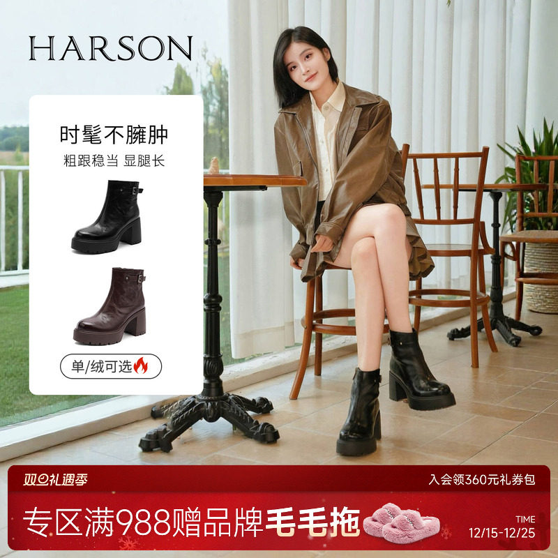 哈森粗高跟时装侧拉链皮带扣显高显瘦女短靴2025冬新品HA253