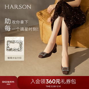 HARSON 粗高跟女鞋 星璨佳人 绒面水钻方扣浅口单鞋 25新款 哈森
