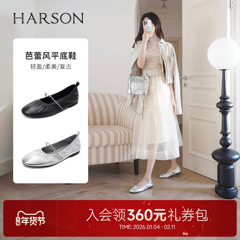 哈森优雅芭蕾风平底鞋女2026新款舒适百搭圆头玛丽珍HS267107,女鞋,玛丽珍鞋,淘宝优惠券,粉丝福利购,淘宝优惠卷