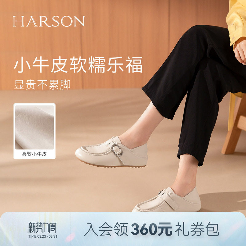 哈森简约风圆头乐福鞋魔术贴百搭通勤时尚单鞋2026新款HWS26