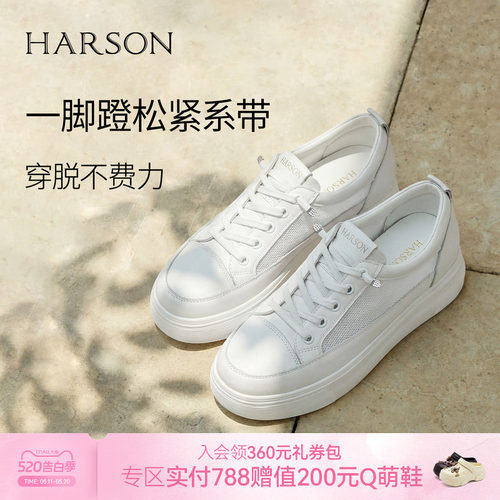 哈森经典厚底真皮小白鞋女休闲板鞋通勤不累脚2026新款HWCS260132