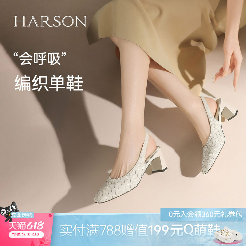 哈森时尚包头后空凉鞋夏新款高跟编织纯色百搭女鞋HWM250151