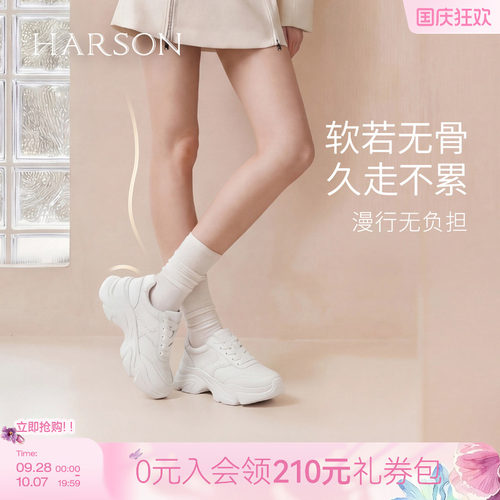 哈森/HARSON【悦跑系列】新款增高8cm厚底运动休闲老爹鞋女鞋