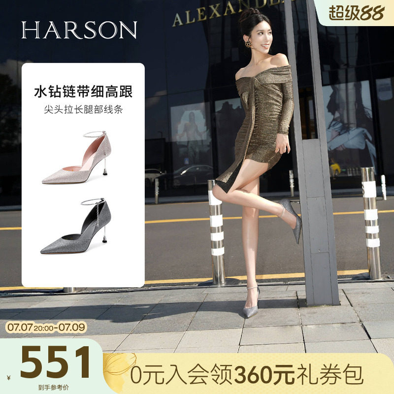 哈森/HARSON【小金条】新款尖头高跟鞋6.5CM婚鞋宴会带脚