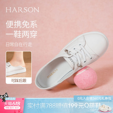 哈森薄底小白鞋女春款透气免系带软皮休闲百搭护士鞋HWCS260135