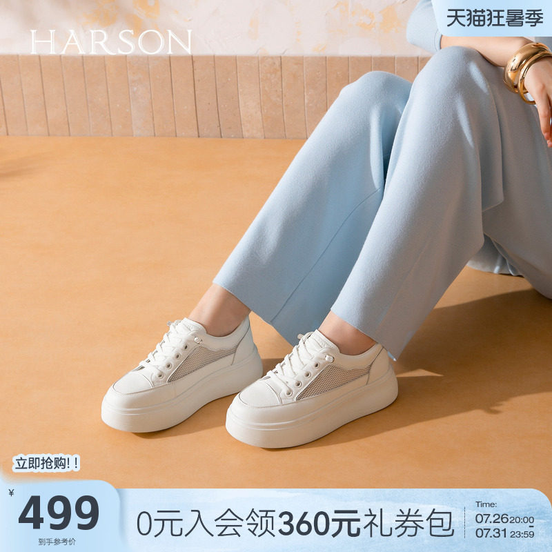 哈森圆头厚底小白鞋拼接网面透气舒适休闲鞋2026秋新款HCL260313