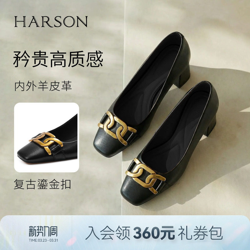 哈森/HARSON【金环系福】26新款女士气质真皮粗跟高跟鞋浅口