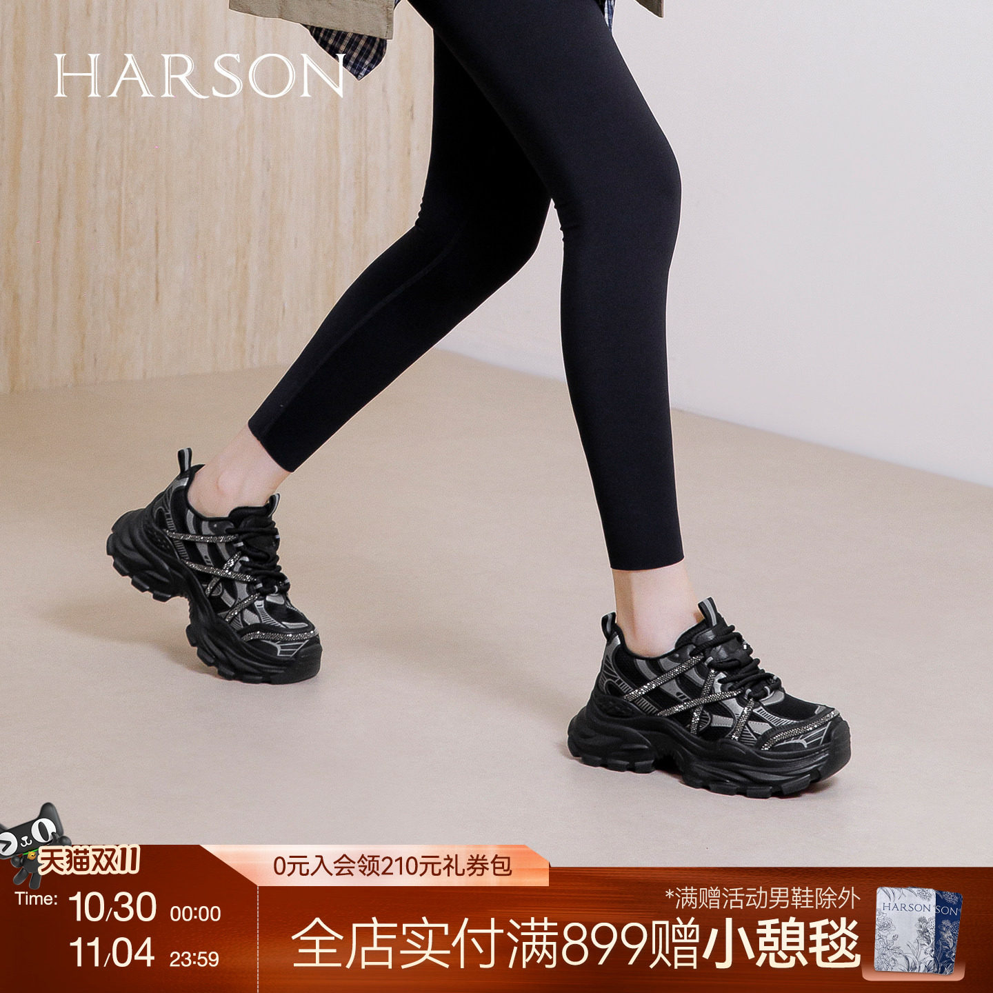 哈森百搭厚底增高老爹鞋水钻绑带运动休闲鞋2026秋新款HCL265405
