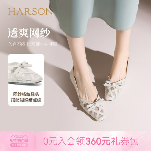 哈森优雅蝴蝶结浅口单鞋女春夏新款网面透气百搭通勤鞋HWS250162