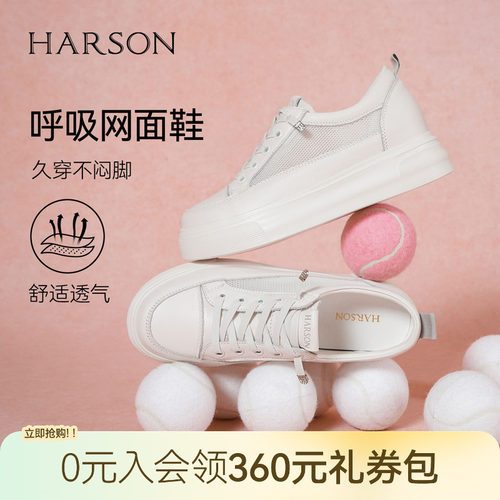 哈森中跟时尚休闲平跟女板鞋