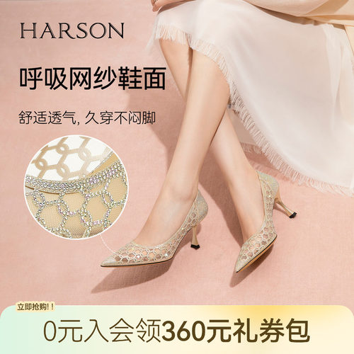 哈森尖头网纱高跟鞋透气舒适水钻浅口单鞋女鞋2026新款HWL260125