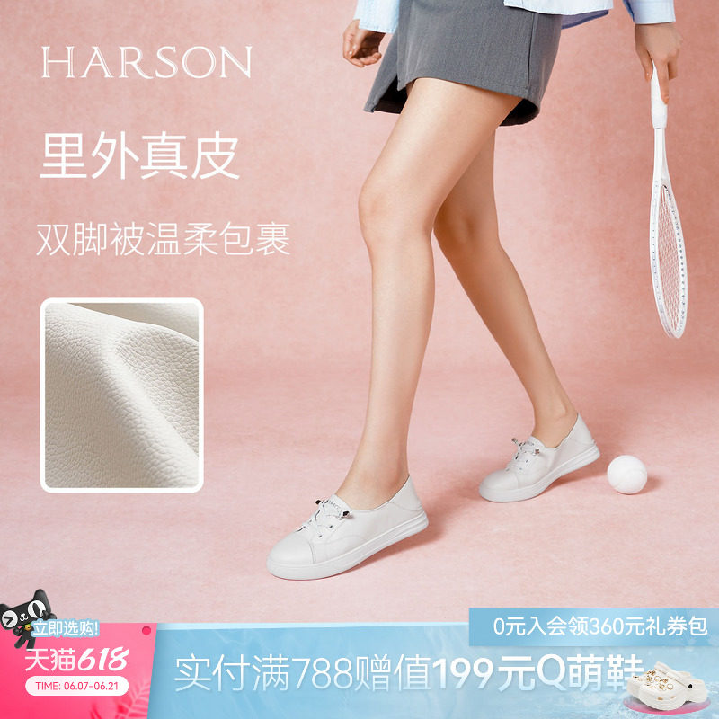 哈森薄底小白鞋女春款透气免系带软皮孕妇护士鞋HWCS260135