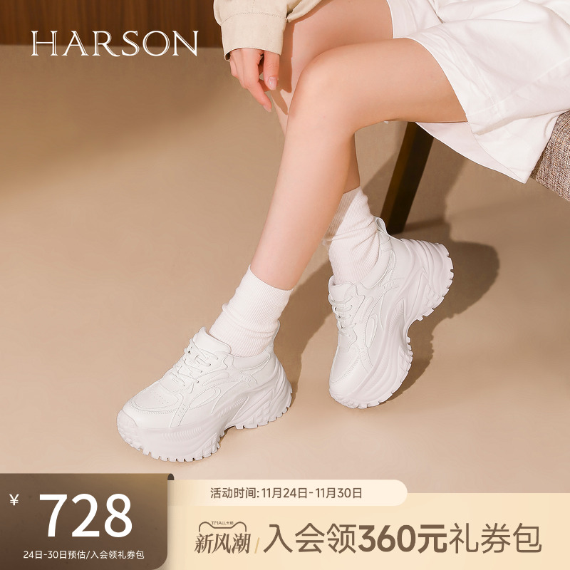 哈森厚底增高老爹鞋真皮舒适透气运动旅游鞋2026新款HCS268405