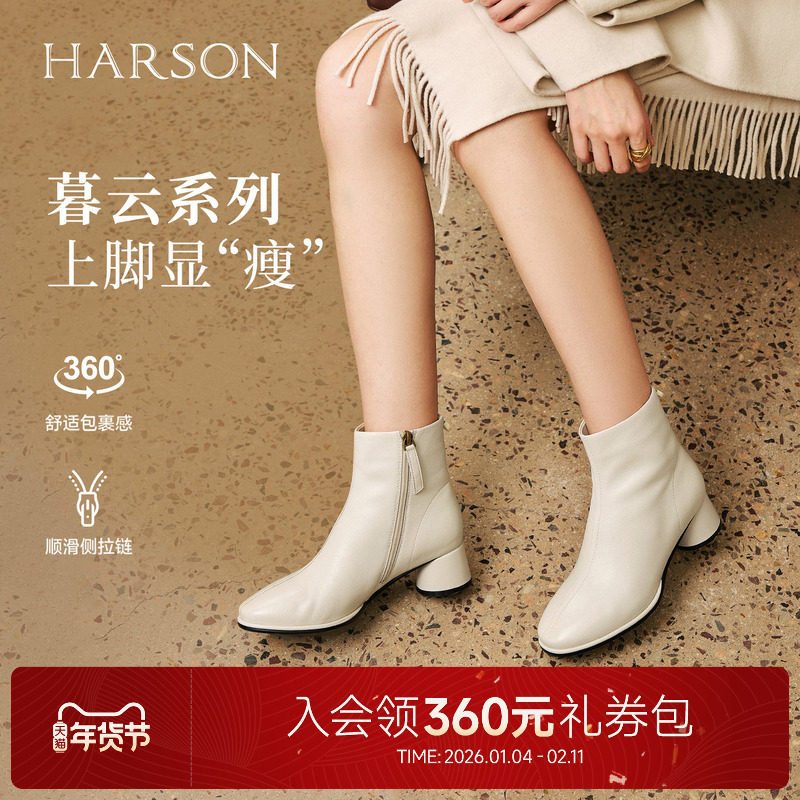 哈森/HARSON【织羽】25冬新款真皮高跟经典时装靴通勤显瘦短