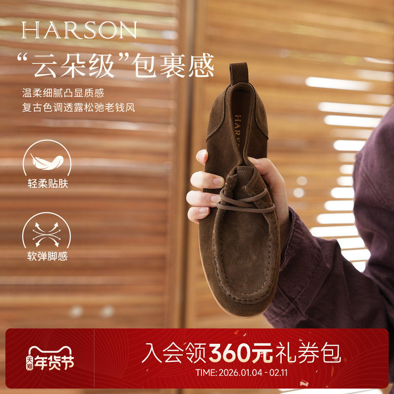 哈森绒面袋鼠鞋系带深口低跟皮鞋百搭通勤女鞋2025新款HWL250139,女鞋,深口单鞋,淘宝优惠券,粉丝福利购,淘宝优惠卷