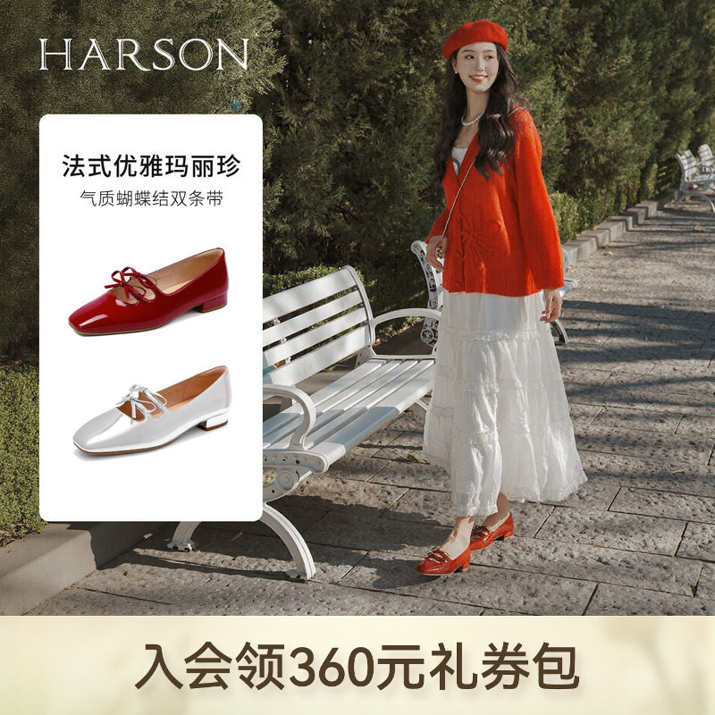 哈森/HARSON【云感玛丽珍】新品方头舒适通勤蝴蝶结玛丽珍单鞋