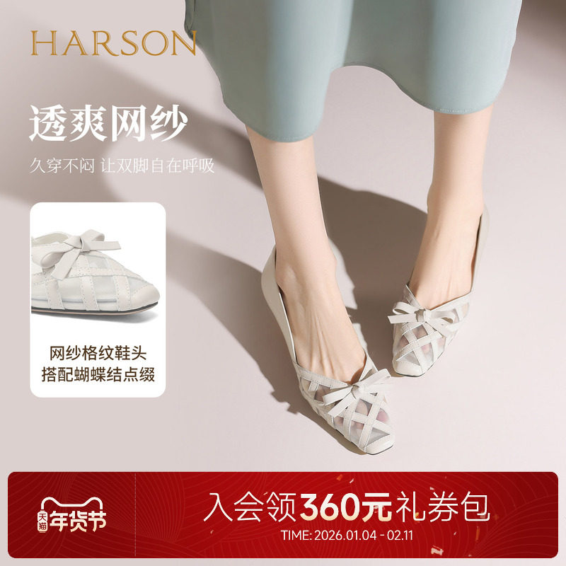 哈森优雅蝴蝶结浅口单鞋女2025春夏新款网面透气通勤鞋HWS250162
