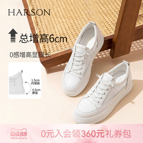 哈森简约风厚底小白鞋低帮系带休闲鞋百搭女鞋2026新款HWCS260132