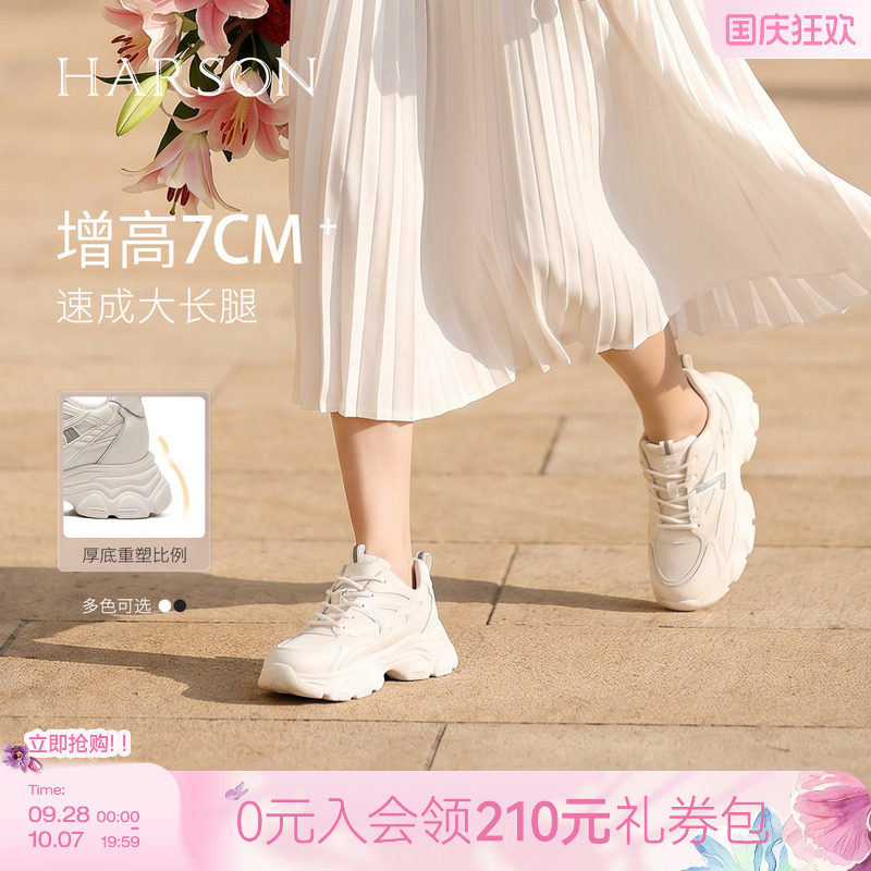 哈森内增高老爹鞋女鞋休闲运动旅游健步鞋秋季新款HCL252901