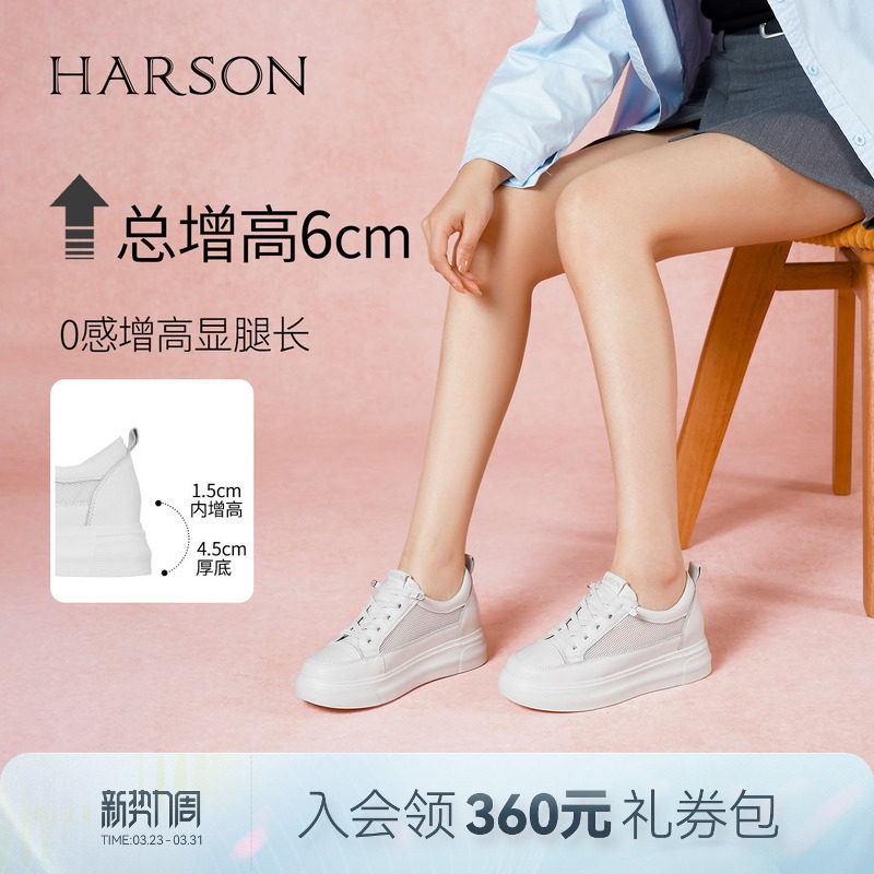 哈森小白鞋女百搭春夏平底矮子乐板鞋厚底内增高女鞋子HWC2201