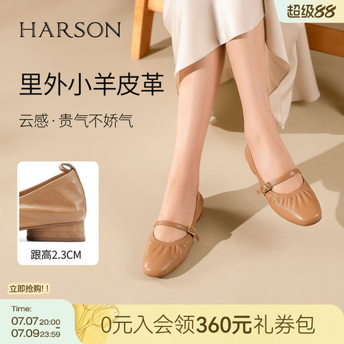 哈森真皮一字带玛丽珍鞋法式通勤百搭舒适女鞋2026新款HWS260121