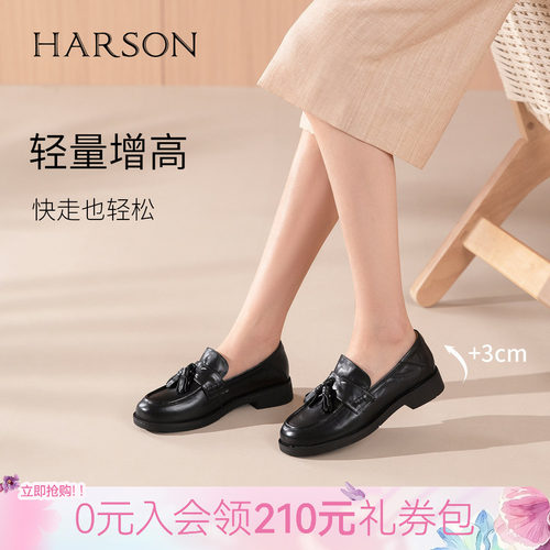 哈森/HARSON【优雅黑贝蒂】26新款黑色真皮流苏乐福鞋英伦皮鞋