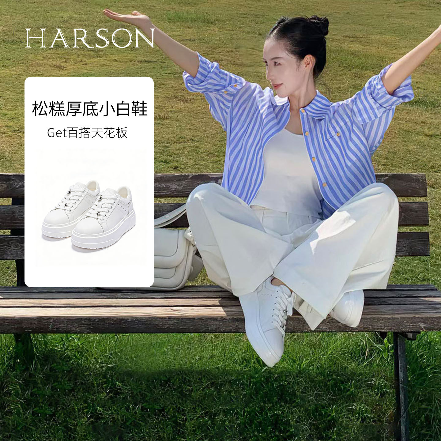 哈森/HARSON【悦动活力】春新款厚底增高小白鞋百搭休闲板鞋