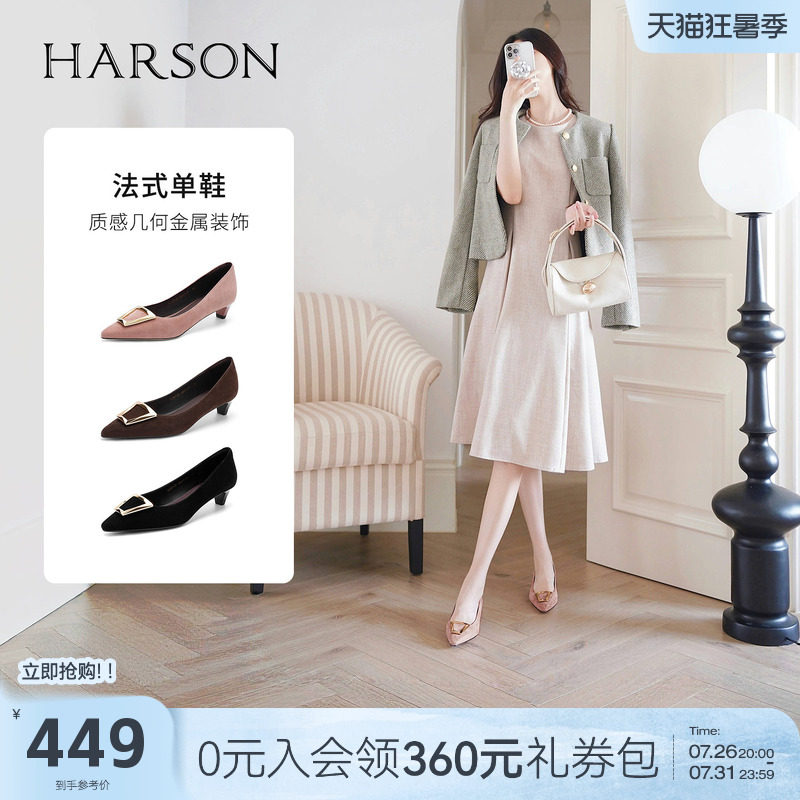 哈森/HARSON【H大调】秋新款金属扣尖头中跟通勤舒适一脚蹬女鞋