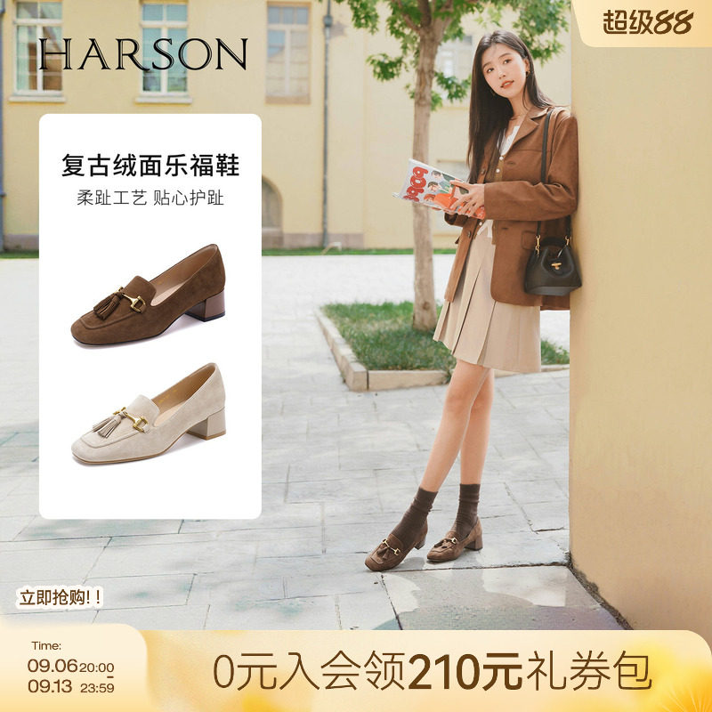 哈森绒面流苏乐福鞋高跟上班通勤百搭女鞋单鞋秋新品HL257122