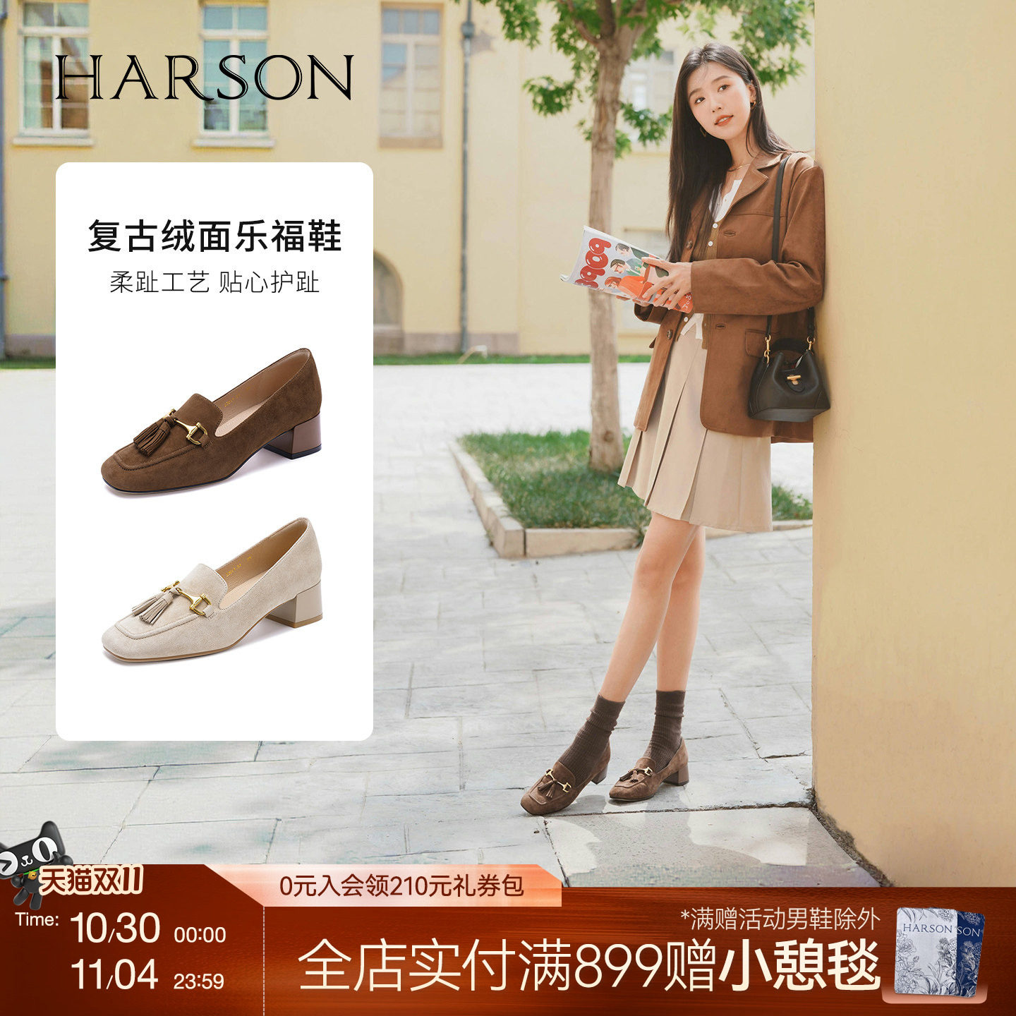 哈森绒面流苏乐福鞋高跟上班通勤百搭女鞋单鞋秋新品HL257122