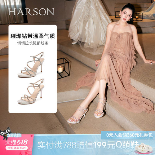哈森水钻露趾高跟凉鞋一字带仙女风宴会闪耀女鞋2026新款HM267123