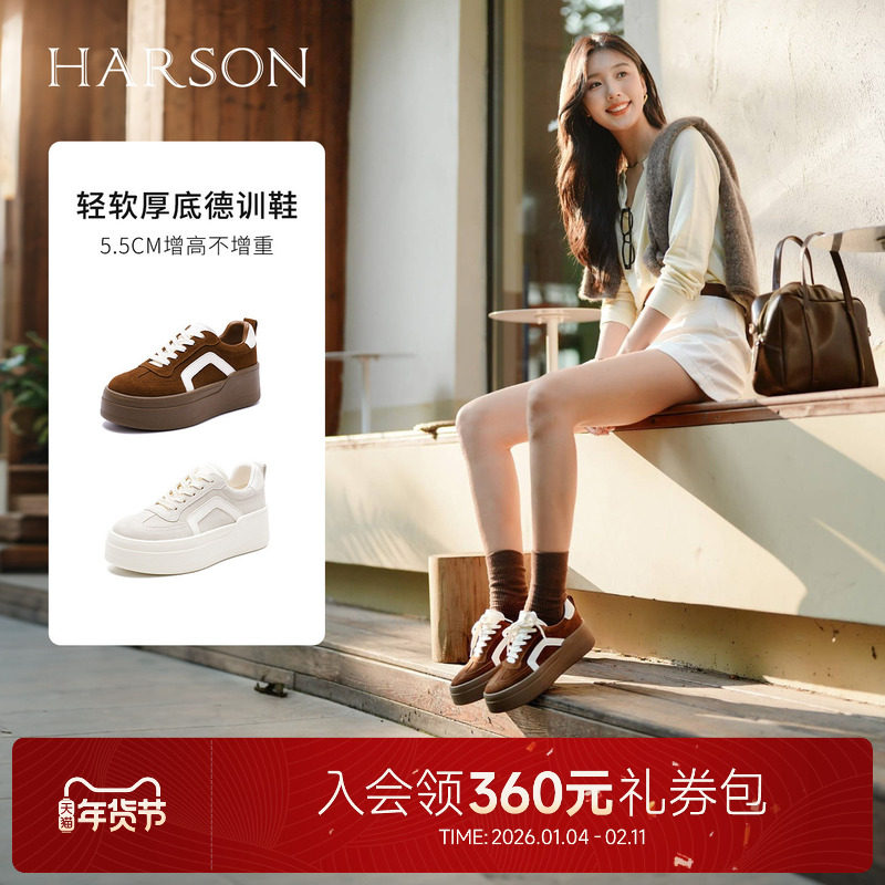 哈森/HARSON【休闲街区】25秋新款厚底德训鞋棕色松糕底板鞋