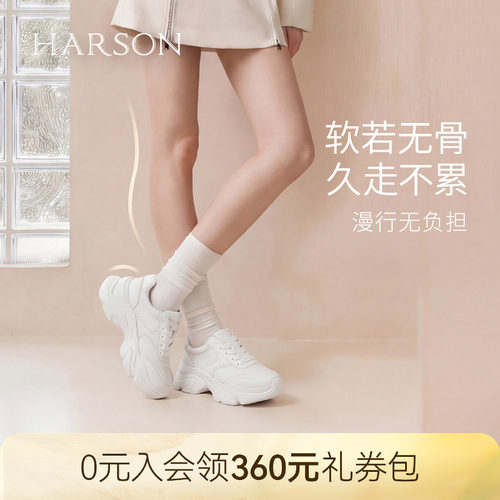 哈森/HARSON【悦跑系列】春新款增高8cm厚底运动休闲老爹鞋女鞋