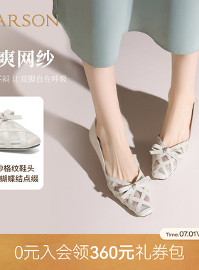 哈森优雅蝴蝶结浅口单鞋女春夏新款网面透气百搭通勤鞋HWS250162